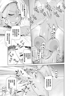 [紅茶屋 (大塚子虎)] ギャル娘が父親との愛情ックス [中国翻譯]_17