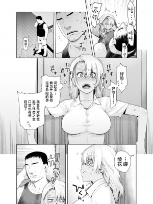 [紅茶屋 (大塚子虎)] ギャル娘が父親との愛情ックス [中国翻譯]_11