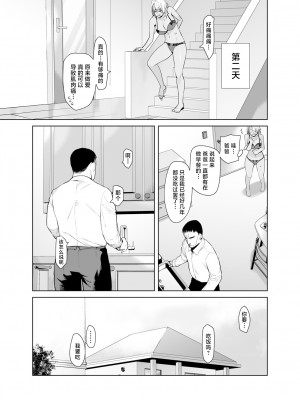 [紅茶屋 (大塚子虎)] ギャル娘が父親との愛情ックス [中国翻譯]_30