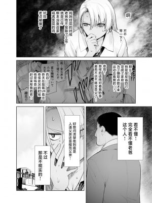 [紅茶屋 (大塚子虎)] ギャル娘が父親との愛情ックス [中国翻譯]_04