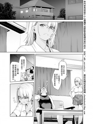 [紅茶屋 (大塚子虎)] ギャル娘が父親との愛情ックス [中国翻譯]_05
