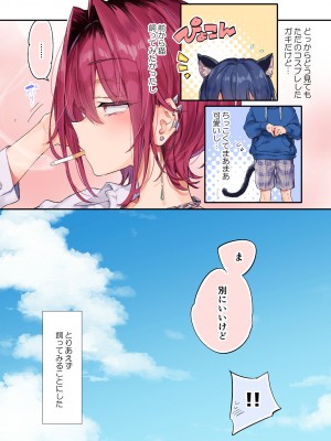 [紺色ドロップス (森島 コン) ] ちょっと怖いおねーさんに飼ってもらう事になりました。[DL版]_44