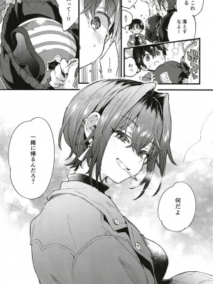 [紺色ドロップス (森島 コン) ] ちょっと怖いおねーさんに飼ってもらう事になりました。[DL版]_38