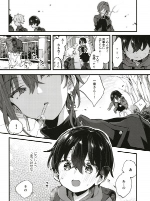 [紺色ドロップス (森島 コン) ] ちょっと怖いおねーさんに飼ってもらう事になりました。[DL版]_37