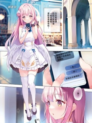 [誘拐禁止 (幟瑛)] Taurus (ブルーアーカイブ) [山樱汉化] [DL版]_05