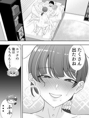 [たろバウム] ママ友ハーレム～僕ん家が欲求不満なおばさん達の溜まり場になってる件～_102