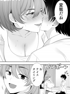 [たろバウム] ママ友ハーレム～僕ん家が欲求不満なおばさん達の溜まり場になってる件～_045
