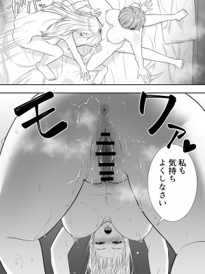 [たろバウム] ママ友ハーレム～僕ん家が欲求不満なおばさん達の溜まり場になってる件～_076
