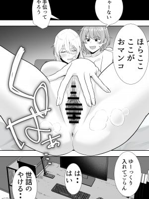 [たろバウム] ママ友ハーレム～僕ん家が欲求不満なおばさん達の溜まり場になってる件～_052