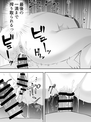[たろバウム] ママ友ハーレム～僕ん家が欲求不満なおばさん達の溜まり場になってる件～_101