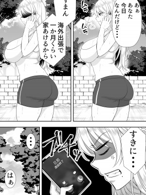 [たろバウム] ママ友ハーレム～僕ん家が欲求不満なおばさん達の溜まり場になってる件～_038
