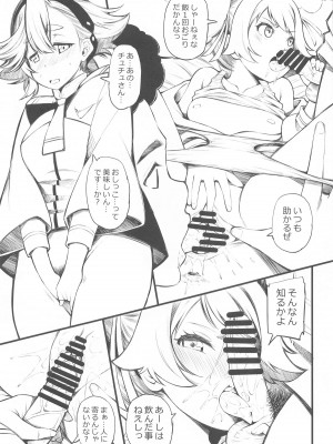 (C104) [マツゲアンテナ (舞原マツゲ)] 聖水の魔女 (機動戦士ガンダム 水星の魔女)_08
