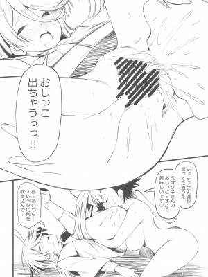 (C104) [マツゲアンテナ (舞原マツゲ)] 聖水の魔女 (機動戦士ガンダム 水星の魔女)_17