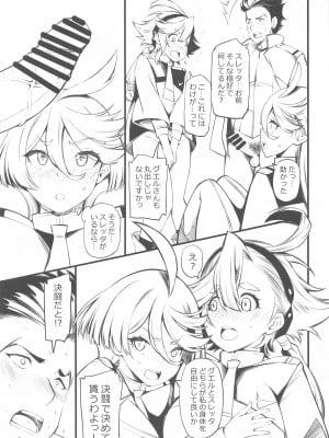 (C104) [マツゲアンテナ (舞原マツゲ)] 聖水の魔女 (機動戦士ガンダム 水星の魔女)_12