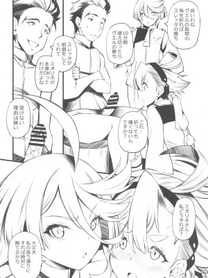 (C104) [マツゲアンテナ (舞原マツゲ)] 聖水の魔女 (機動戦士ガンダム 水星の魔女)_13