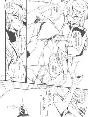(C104) [マツゲアンテナ (舞原マツゲ)] 聖水の魔女 (機動戦士ガンダム 水星の魔女)_15