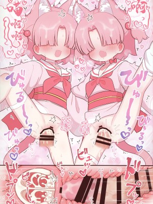 (C104) [ケモミミちゃん屋 (ーユがな)] シャーレの先生を観察しよう! (ブルーアーカイブ)｜來觀察夏萊的老師吧!  [中国翻訳]_14
