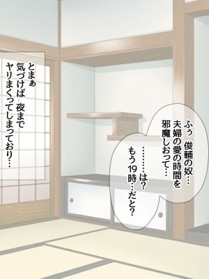 [あまがみ堂 (会田孝信)] 俺の可愛い着物妻は 性欲強めのくっころ姫_349