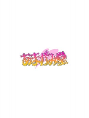 [あまがみ堂 (会田孝信)] 俺の可愛い着物妻は 性欲強めのくっころ姫_003