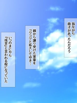 [あまがみ堂 (会田孝信)] 俺の可愛い着物妻は 性欲強めのくっころ姫_012
