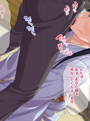 [あまがみ堂 (会田孝信)] 俺の可愛い着物妻は 性欲強めのくっころ姫_051