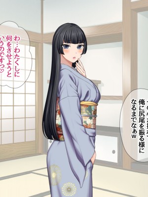 [あまがみ堂 (会田孝信)] 俺の可愛い着物妻は 性欲強めのくっころ姫_067