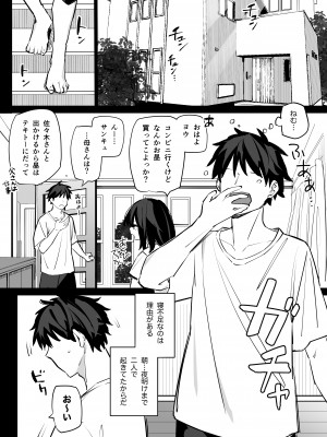 [リンリーカ (リンリコ)] 姉の友達とセフレになった_02