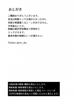 [リンリーカ (リンリコ)] 姉の友達とセフレになった_39