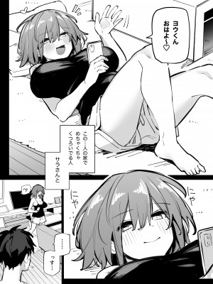 [リンリーカ (リンリコ)] 姉の友達とセフレになった_03