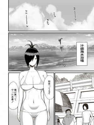 [吹溜 (吹溜)] NTR風紀委員ミオ2 [DL版]_19