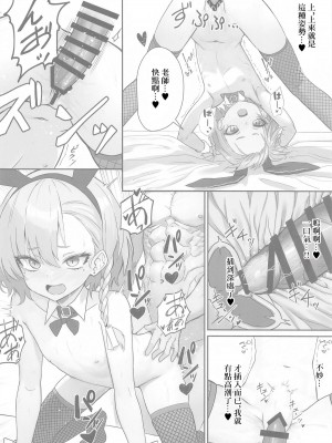 (C104) [スタイリッシュ丸投げ (パトリシア)] 切れ散らかしながらも、なんだかんだと先生の言う事聞いてくれるネルパイセンの本 (ブルーアーカイブ) [中国翻訳]_11