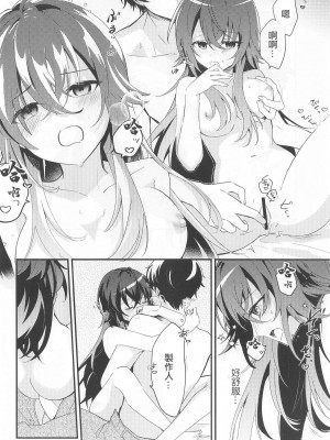(C104) [本人不在 (友人A)] 手毬ちゃんは甘えたい (学園アイドルマスター)｜小手毬想要撒嬌 [中国翻訳]_09