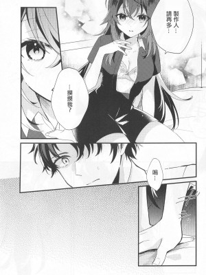 (C104) [本人不在 (友人A)] 手毬ちゃんは甘えたい (学園アイドルマスター)｜小手毬想要撒嬌 [中国翻訳]_08