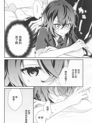 (C104) [本人不在 (友人A)] 手毬ちゃんは甘えたい (学園アイドルマスター)｜小手毬想要撒嬌 [中国翻訳]_05