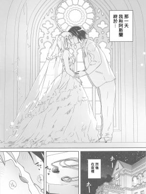 (C104) [てろめあな (ぐすたふ)] はじめてつけない (機動戦士ガンダムSEED) [中国翻訳]_02