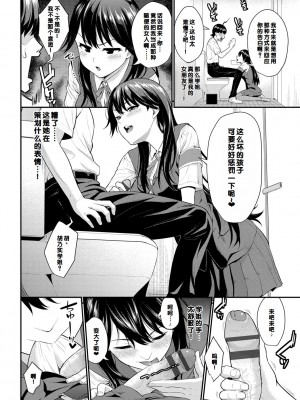 [羽原ヒロ] 初恋スイッチ [DL版] [甜族星人赞助汉化]_010