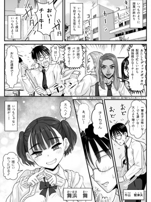 [わむショ (わむこ)] 放課後からかい小悪魔_02