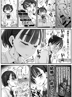 [わむショ (わむこ)] 放課後からかい小悪魔_07