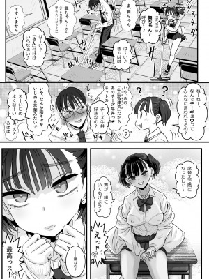 [わむショ (わむこ)] 放課後からかい小悪魔_04