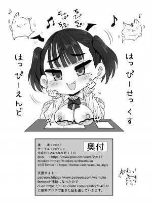 [わむショ (わむこ)] 放課後からかい小悪魔_41