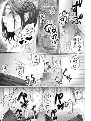 [エロの定食屋] 母さんが抜いてあげようか？_05