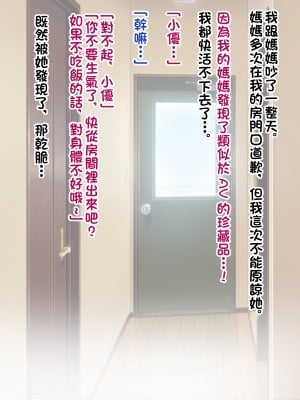 [アキカン (oxアキカンox)] なんでもいいなりお母さん [中国翻訳]__004
