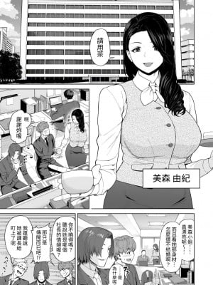 [サルノコシカケ] セフレ以上、婚約者未満。｜炮友以上，婚約者未滿。 [中文] [蕪菁堂]_002