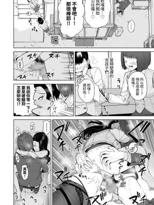 [サルノコシカケ] セフレ以上、婚約者未満。｜炮友以上，婚約者未滿。 [中文] [蕪菁堂]_027