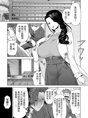 [サルノコシカケ] セフレ以上、婚約者未満。｜炮友以上，婚約者未滿。 [中文] [蕪菁堂]_030
