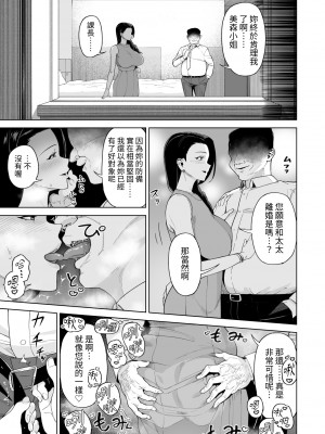 [サルノコシカケ] セフレ以上、婚約者未満。｜炮友以上，婚約者未滿。 [中文] [蕪菁堂]_032