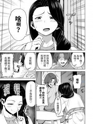 [サルノコシカケ] セフレ以上、婚約者未満。｜炮友以上，婚約者未滿。 [中文] [蕪菁堂]_040