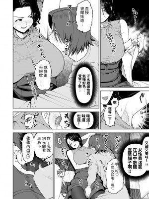[サルノコシカケ] セフレ以上、婚約者未満。｜炮友以上，婚約者未滿。 [中文] [蕪菁堂]_046