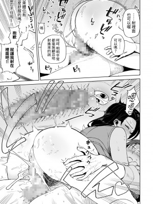 [サルノコシカケ] セフレ以上、婚約者未満。｜炮友以上，婚約者未滿。 [中文] [蕪菁堂]_049