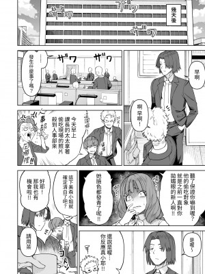 [サルノコシカケ] セフレ以上、婚約者未満。｜炮友以上，婚約者未滿。 [中文] [蕪菁堂]_062